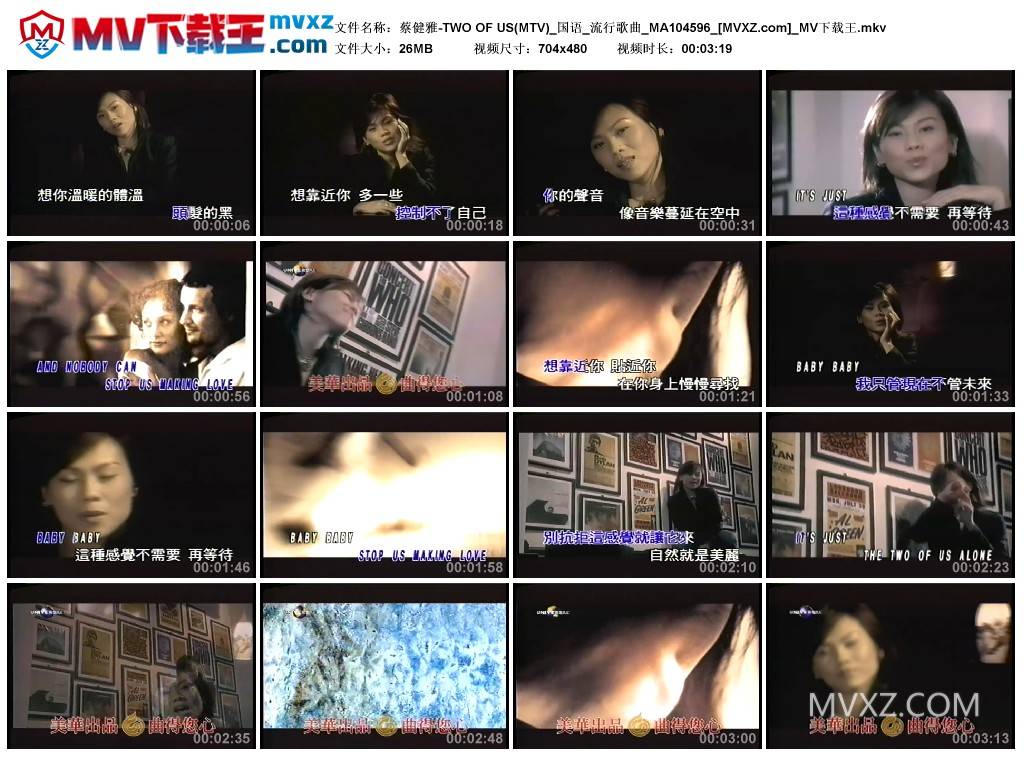 蔡健雅-TWO OF US(MTV)_国语_流行歌曲_MA104596